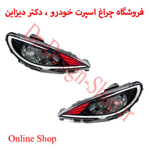 چراغ جلو اسپرت 206 طرح آکورد سفید