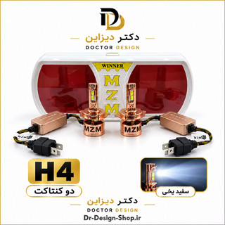 هدلایت خودرو برند MZM مدل Winner پایه H4 دو کنتاکت نور سفید یخی | بسته ۲ عددی