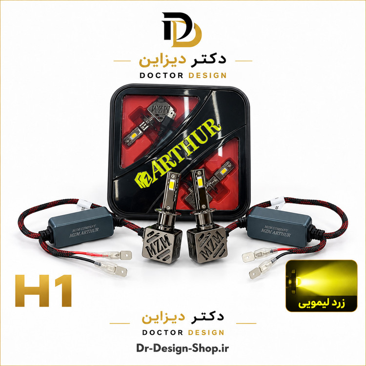 هدلایت خودرو برند MZM مدل ARTHUR با پایه انتخابی و نور زرد لیمویی | بسته ۲ عددی