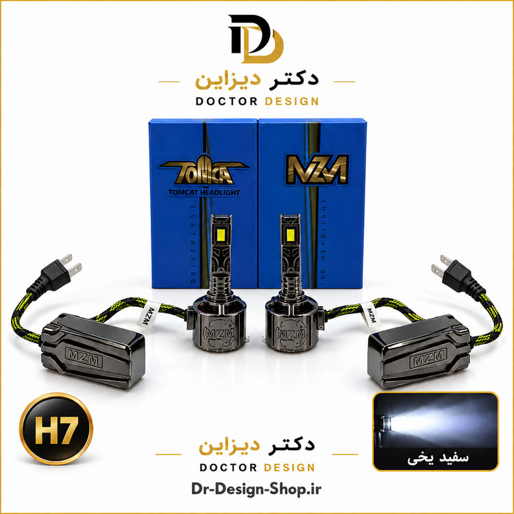هدلایت خودرو برند MZM مدل TOMCAT با پایه انتخابی و نور سفید یخی | بسته ۲ عددی
