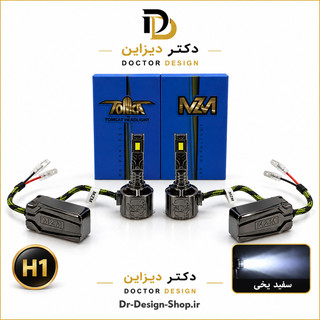 هدلایت خودرو برند MZM مدل TOMCAT با پایه انتخابی و نور سفید یخی | بسته ۲ عددی