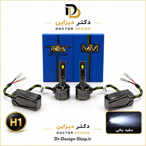 هدلایت خودرو برند MZM مدل TOMCAT با پایه انتخابی و نور سفید یخی | بسته ۲ عددی