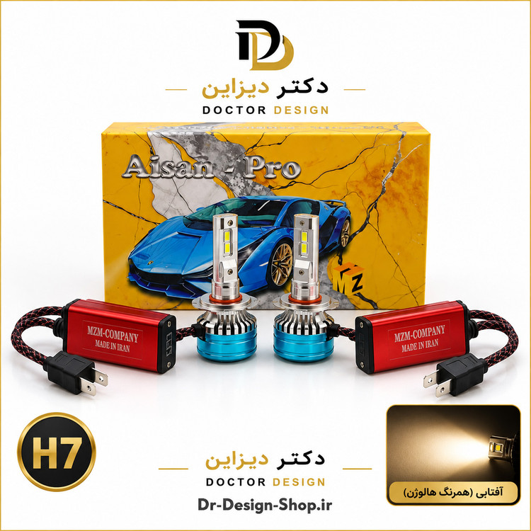 هدلایت خودرو برند MZM مدل Aisan-Pro با پایه و رنگ انتخابی | بسته دو عددی