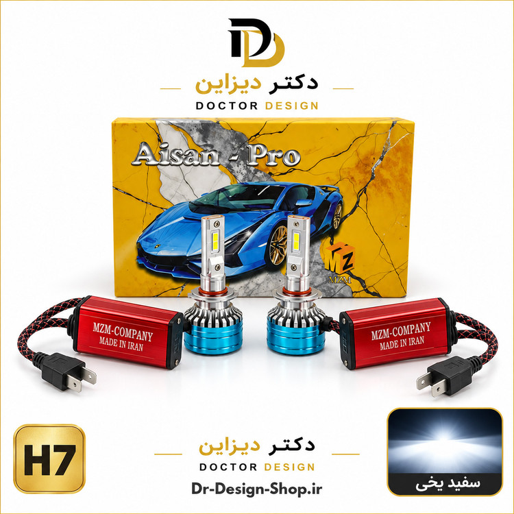 هدلایت خودرو برند MZM مدل Aisan-Pro با پایه و رنگ انتخابی | بسته دو عددی