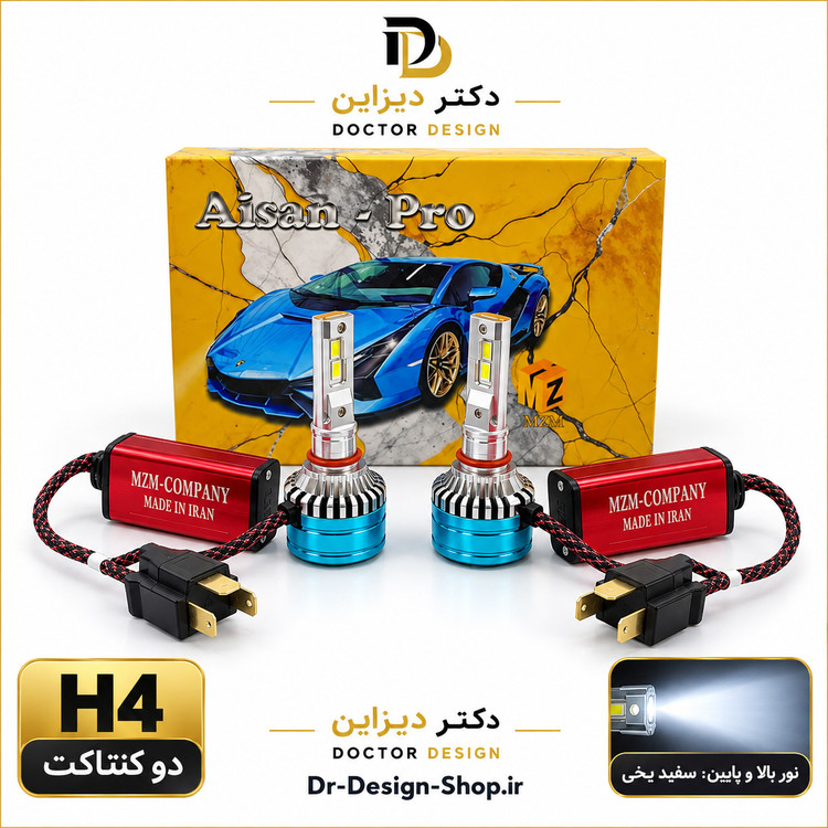 هدلایت خودرو برند MZM مدل Aisan-Pro با پایه و رنگ انتخابی | بسته دو عددی