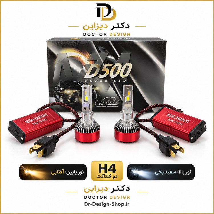 هدلایت خودرو برند MZM مدل D500 با پایه و نور انتخابی | بسته دو عددی