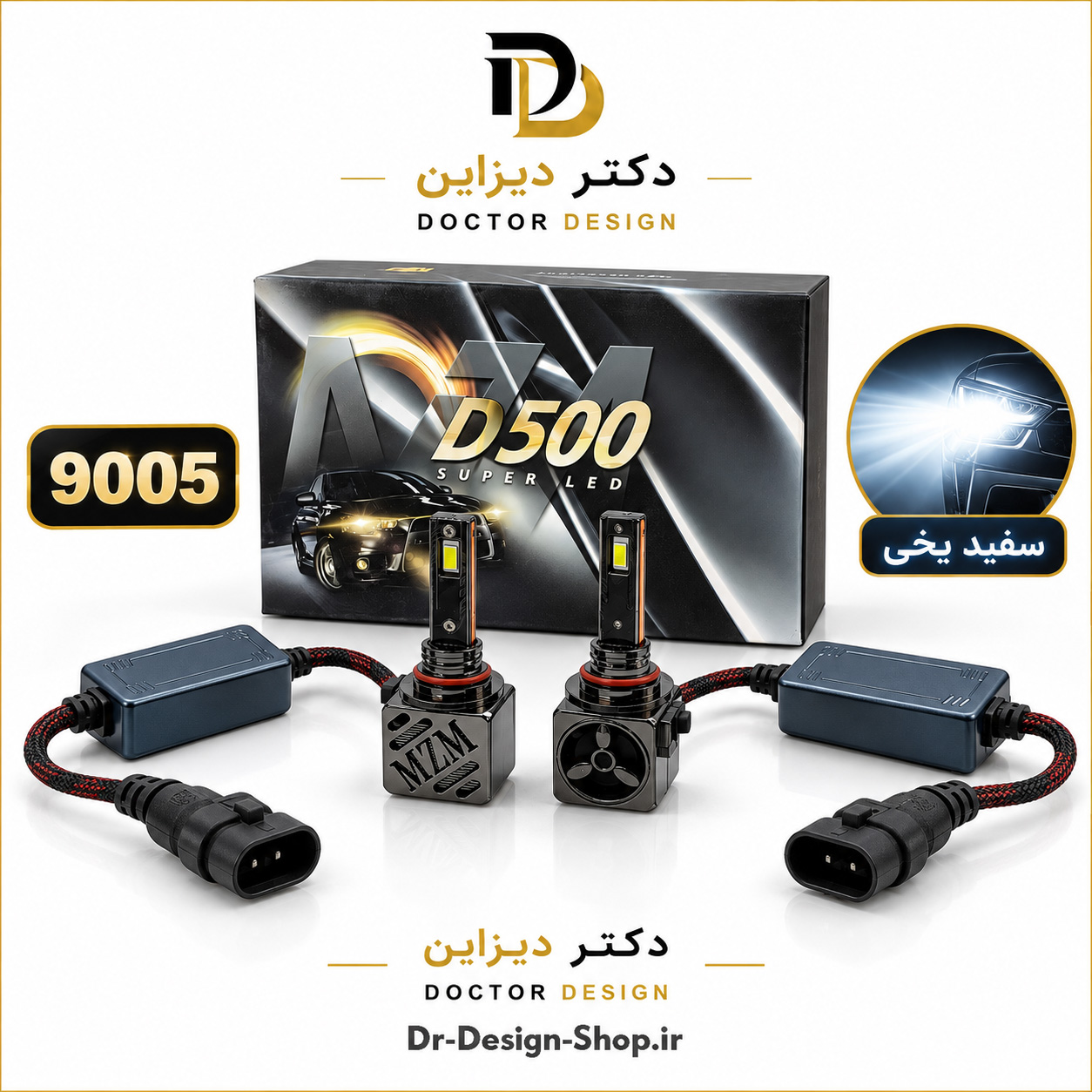 هدلایت خودرو برند MZM مدل D500 با پایه و نور انتخابی | بسته دو عددی