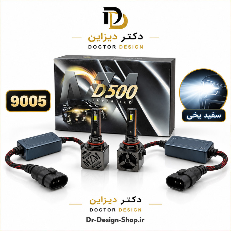 هدلایت خودرو برند MZM مدل D500 با پایه و نور انتخابی | بسته دو عددی