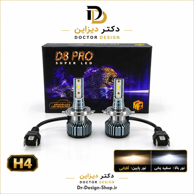 هدلایت خودرو برند MZM مدل D8 Pro با پایه و رنگ انتخابی | بسته دو عددی