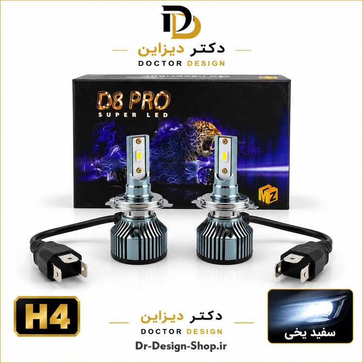 هدلایت خودرو برند MZM مدل D8 Pro با پایه و رنگ انتخابی | بسته دو عددی