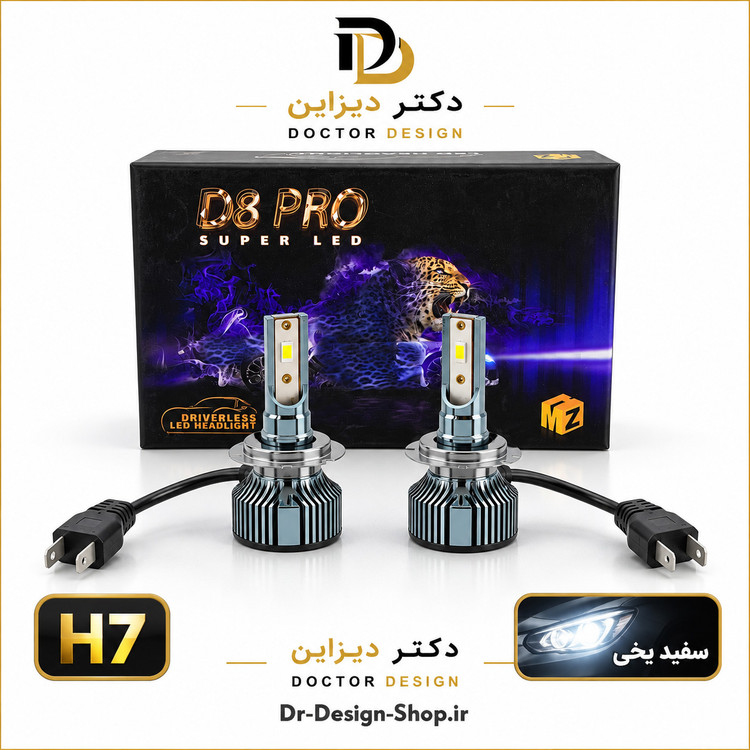 هدلایت خودرو برند MZM مدل D8 Pro با پایه و رنگ انتخابی | بسته دو عددی