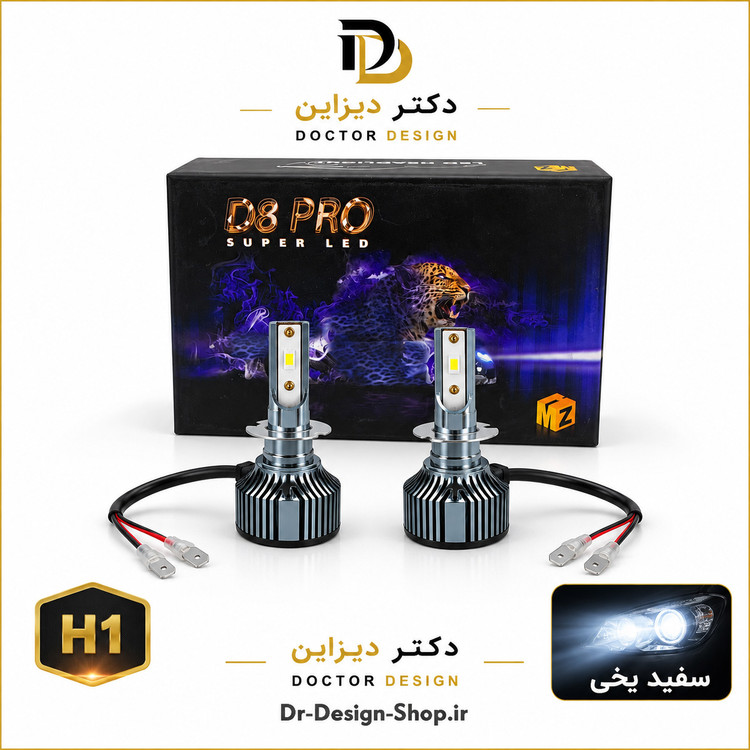 هدلایت خودرو برند MZM مدل D8 Pro با پایه و رنگ انتخابی | بسته دو عددی