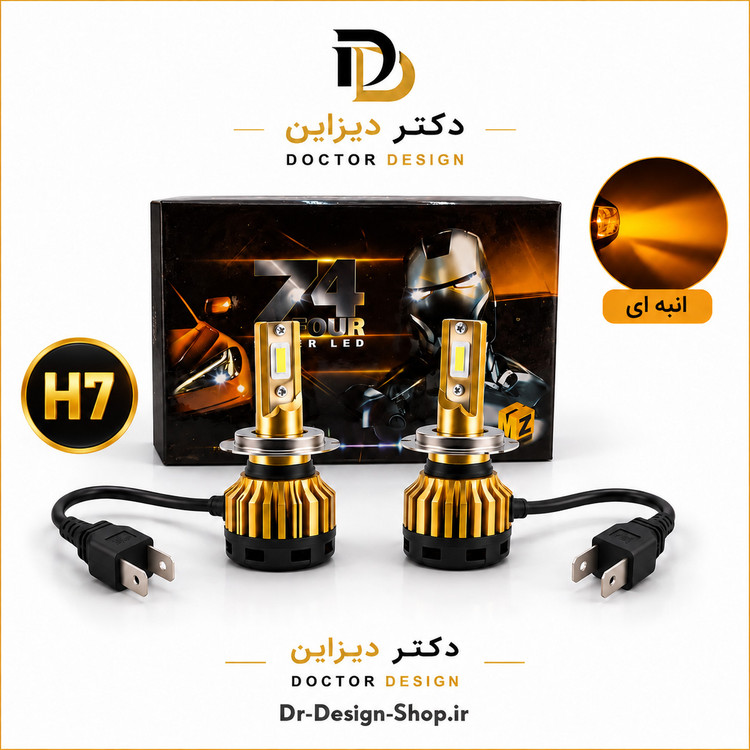 هدلایت خودرو برند MZM مدل Z4 با پایه و رنگ انتخابی | بسته دو عددی