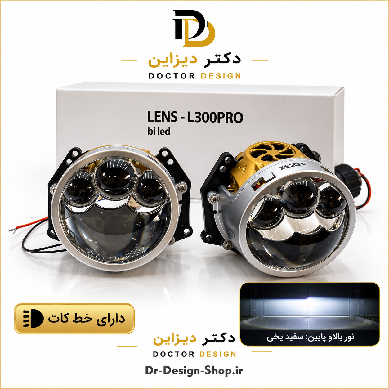 لنز چراغ خودرو برند MZM مدل L300Pro Bi LED موتوردار نور سفید یخی | بسته دو عددی